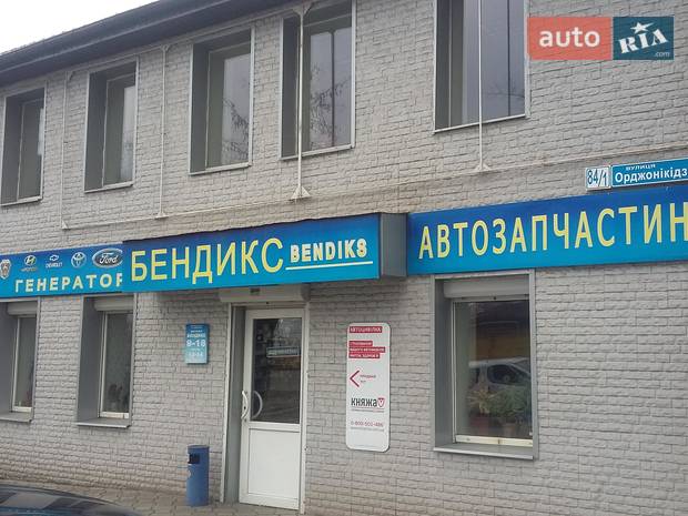 БЕНДИКС БЕНДИКС