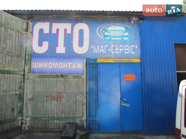 СТО Маг Сервис СТО Маг Сервис