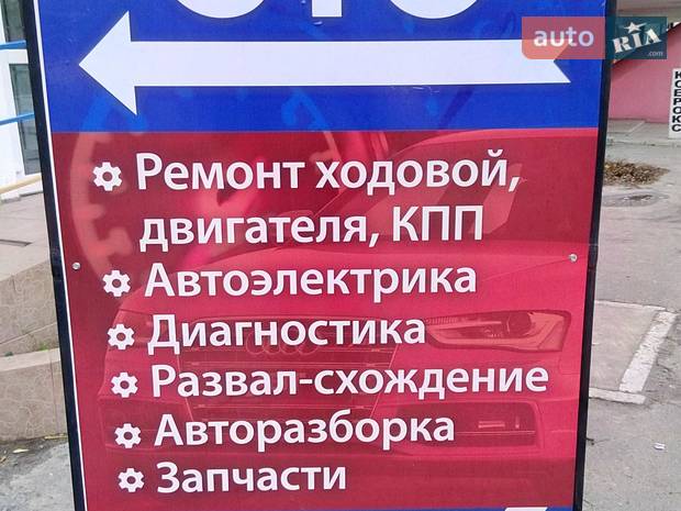 СТО Komplex СТО Komplex