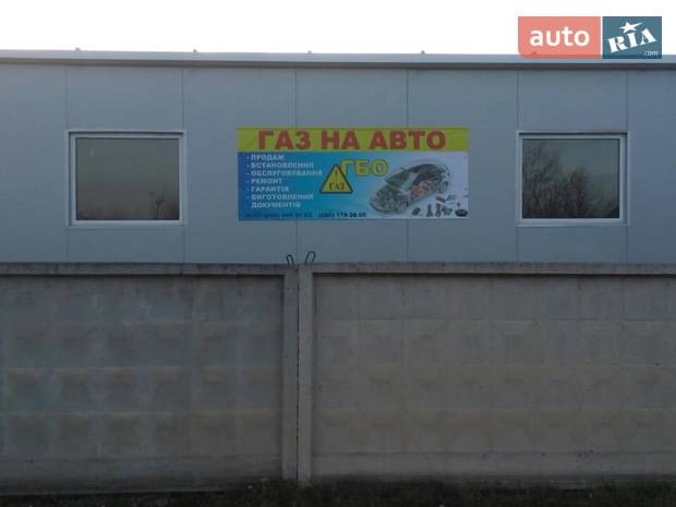 Газ на авто Газ на авто