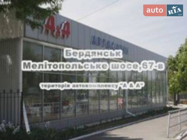Автокомплекс A&A Автокомплекс A&A