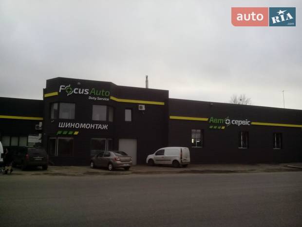 СТО FocusAuto СТО FocusAuto