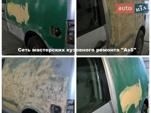 Сеть мастерских кузовного ремонта "As5" Сеть мастерских кузовного ремонта "As5"