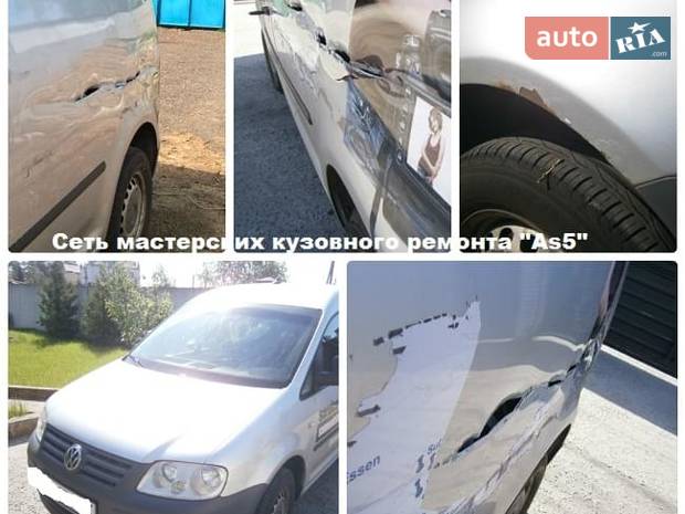 Сеть мастерских кузовного ремонта "As5" Сеть мастерских кузовного ремонта "As5"