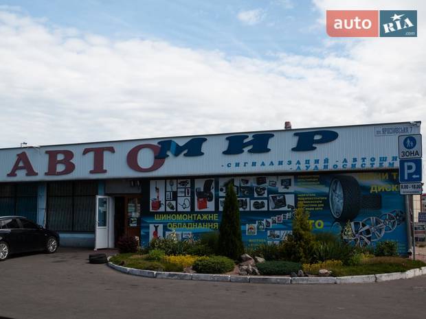 ООО «Сервис-центр Автомир» ООО «Сервис-центр Автомир»