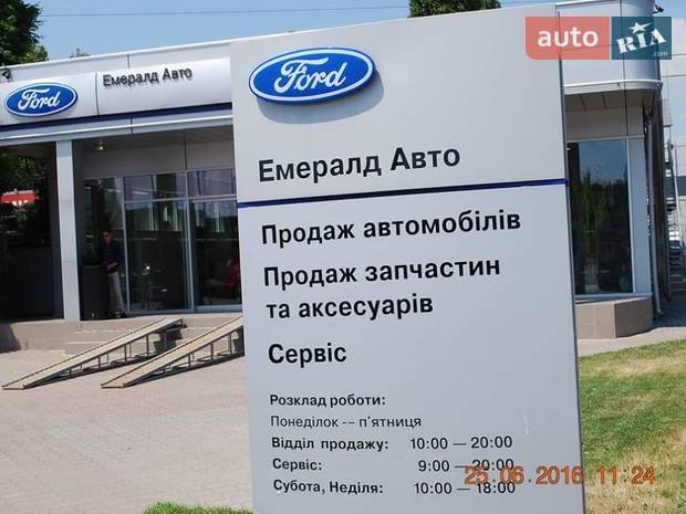 Емералд Авто Емералд Авто