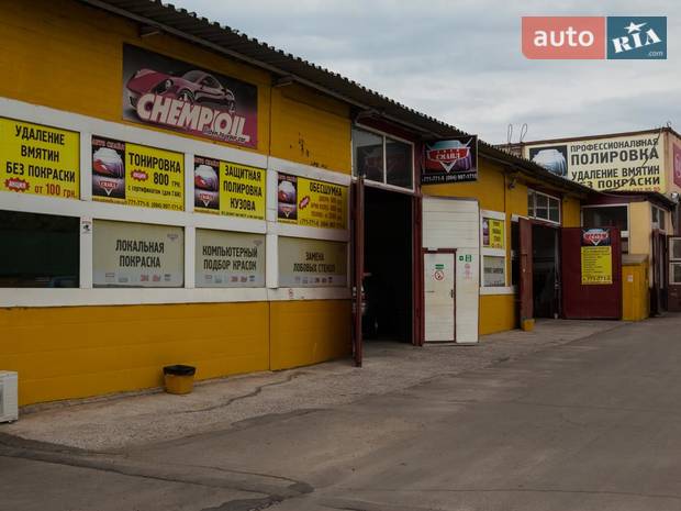 АВТОСМАЙЛ ТАИРОВО АВТОСМАЙЛ ТАИРОВО