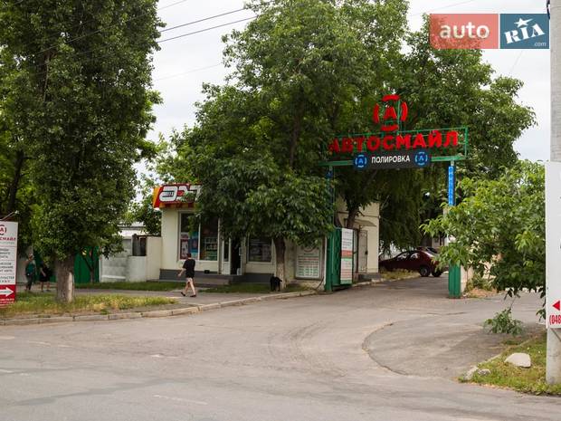 АВТОСМАЙЛ ТАИРОВО АВТОСМАЙЛ ТАИРОВО