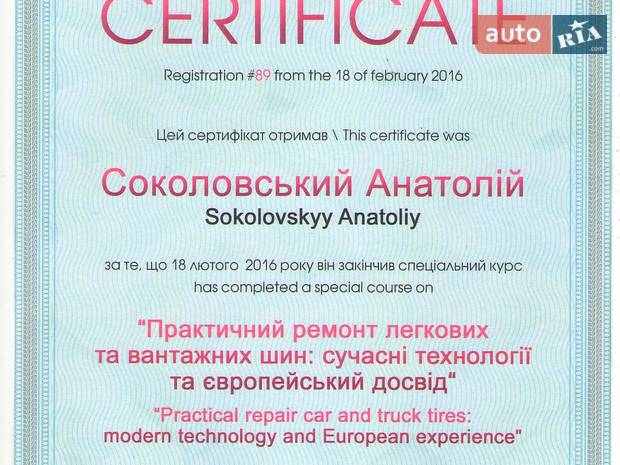 ФОП Соколовський ФОП Соколовський