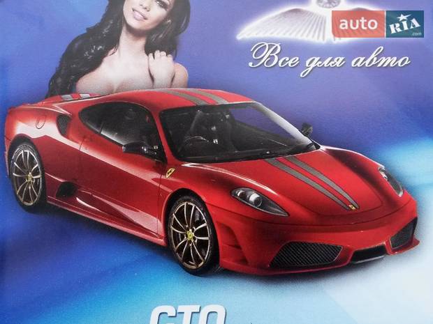 Все для автомобиля Все для автомобиля