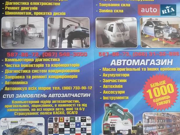 Все для автомобиля Все для автомобиля