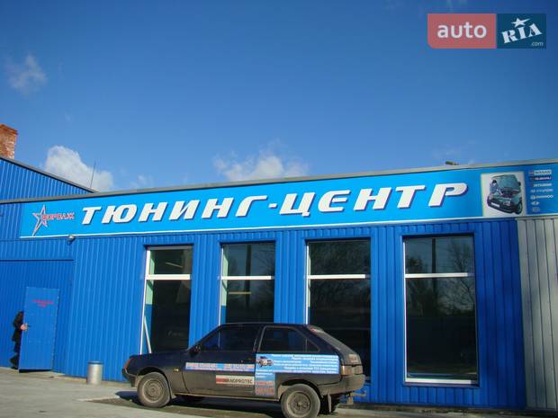 Форсаж Форсаж