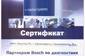 ПАРТНЕР ПАРТНЕР