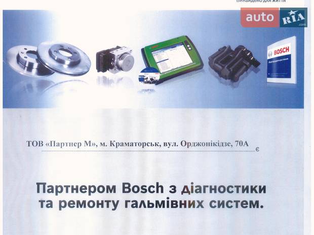 ПАРТНЕР ПАРТНЕР