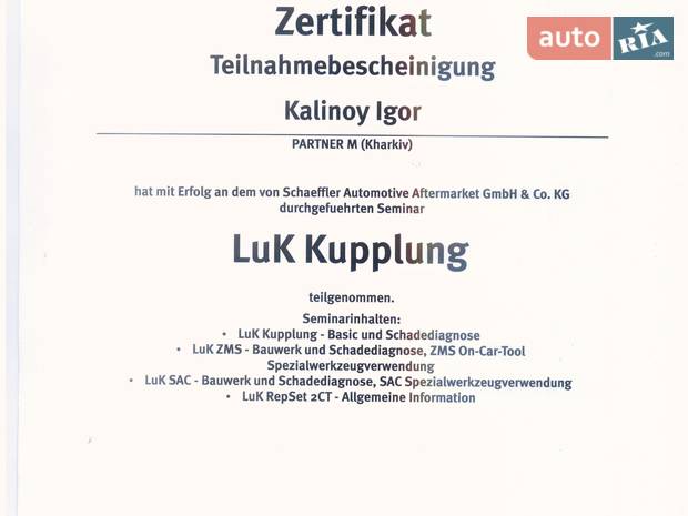 ПАРТНЕР ПАРТНЕР