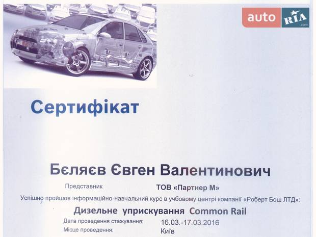 ПАРТНЕР ПАРТНЕР
