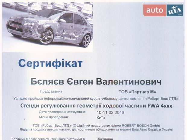 ПАРТНЕР ПАРТНЕР