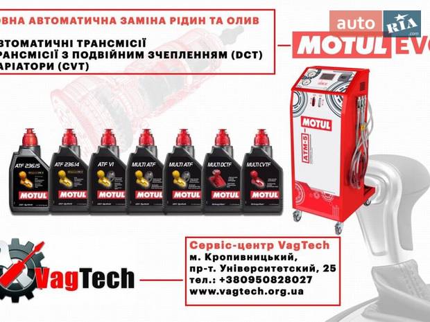 Сервис - центр VagTech Сервис - центр VagTech