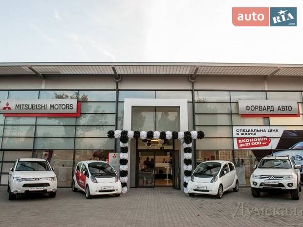 Форвард-Авто Mitsubishi Форвард-Авто Mitsubishi