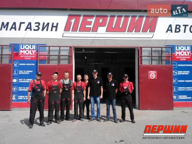 Автосервіс "Перший" Автосервіс "Перший"