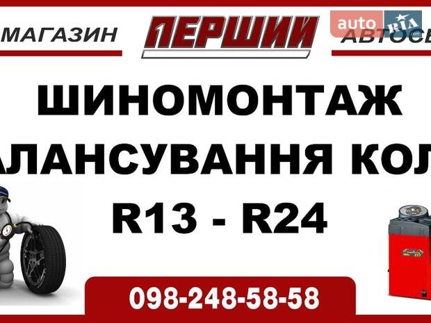 Автосервіс "Перший" Автосервіс "Перший"