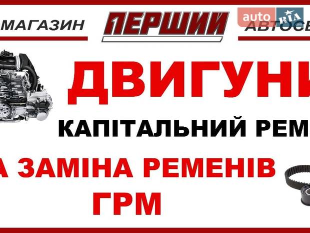 Автосервіс "Перший" Автосервіс "Перший"
