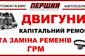 Автосервіс "Перший" Автосервіс "Перший"