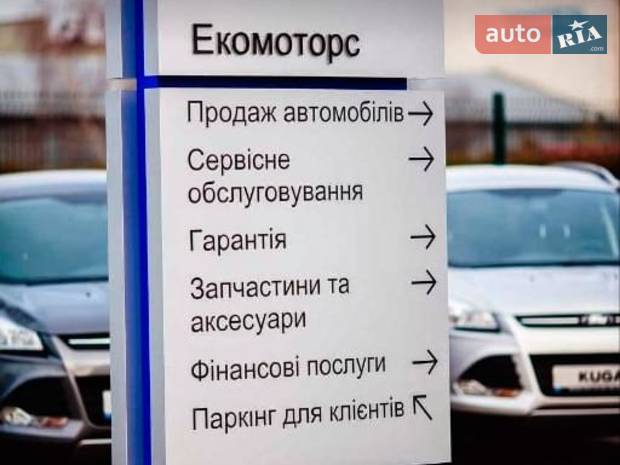 Екомоторс Екомоторс