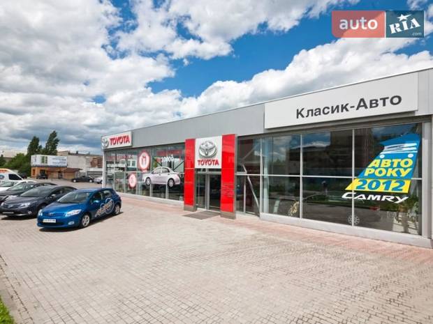 Класик Авто Класик Авто