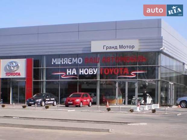 Гранд Мотор Гранд Мотор