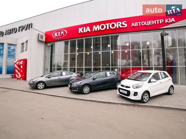 Официальный сервис KIA АВТОГРУП ОДЕССА Официальный сервис KIA АВТОГРУП ОДЕССА