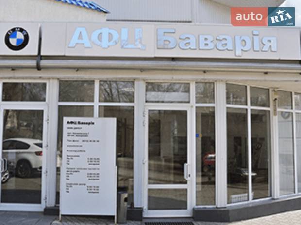 АФЦ Бавария АФЦ Бавария