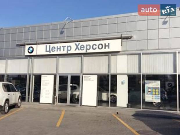 Центр Херсон Центр Херсон