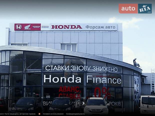«Форсаж авто» «Форсаж авто»
