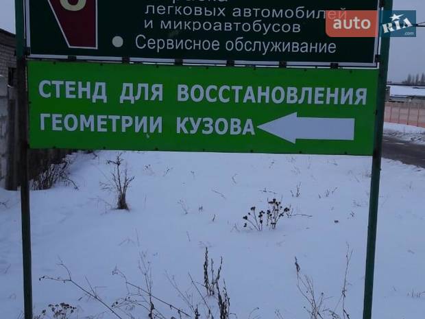 Автопланета Шостка Автопланета Шостка