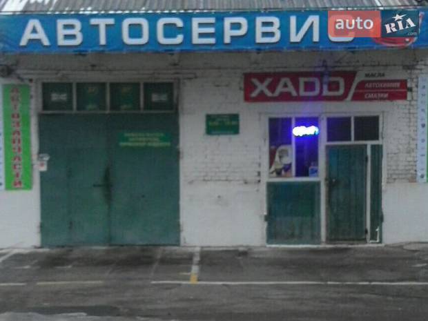 АВТОСЕРВИС-ГЕРМЕС АВТОСЕРВИС-ГЕРМЕС