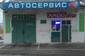 АВТОСЕРВИС-ГЕРМЕС АВТОСЕРВИС-ГЕРМЕС