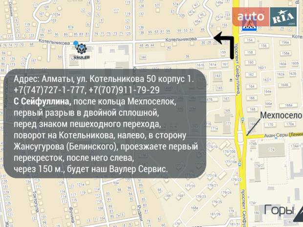 СТО Ваулер Автосервис KZ СТО Ваулер Автосервис KZ