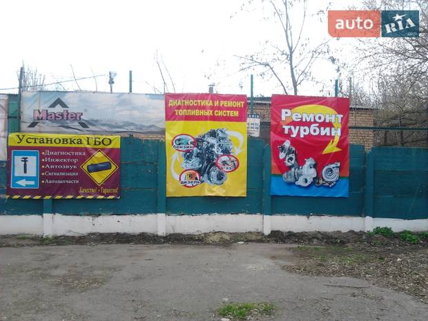 Автомастерская Автомастерская