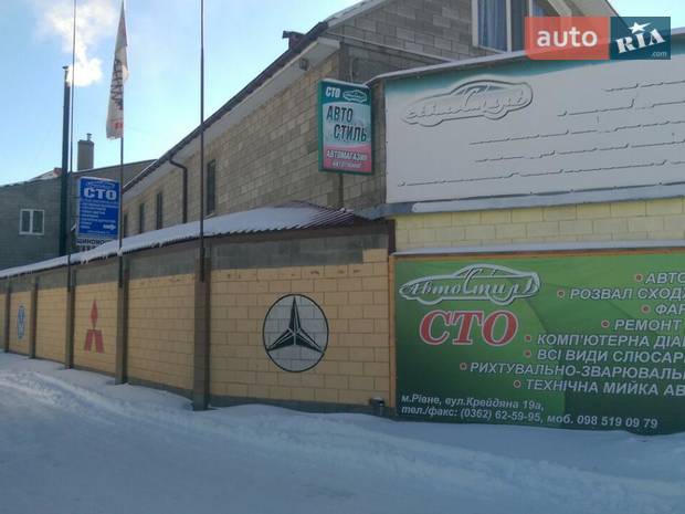 СТО АВТОСТИЛЬ СТО АВТОСТИЛЬ