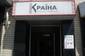 СК Країна Житомир СК Країна Житомир
