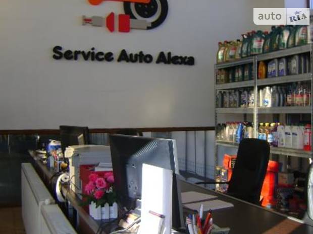 Service Auto Alexa Service Auto Alexa
