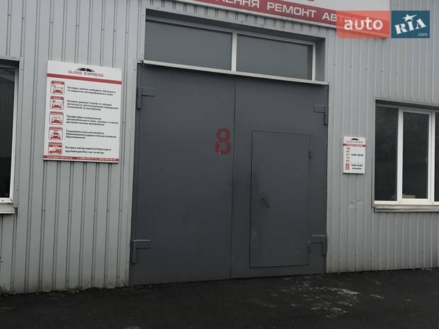 Avtogarage Avtogarage