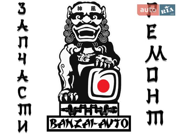 Banzai Avto Service Banzai Avto Service