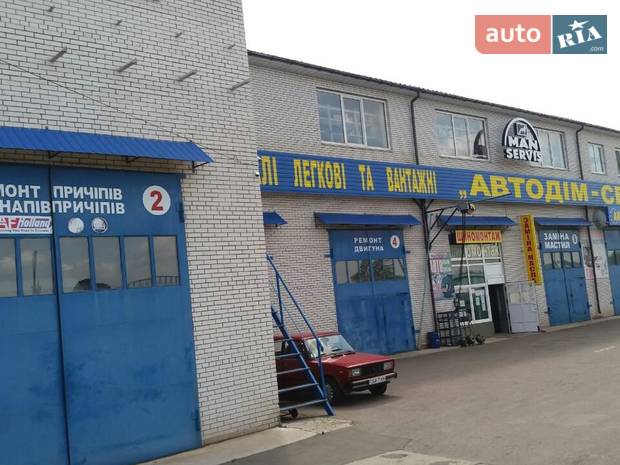 Автодім-сервіс Автодім-сервіс