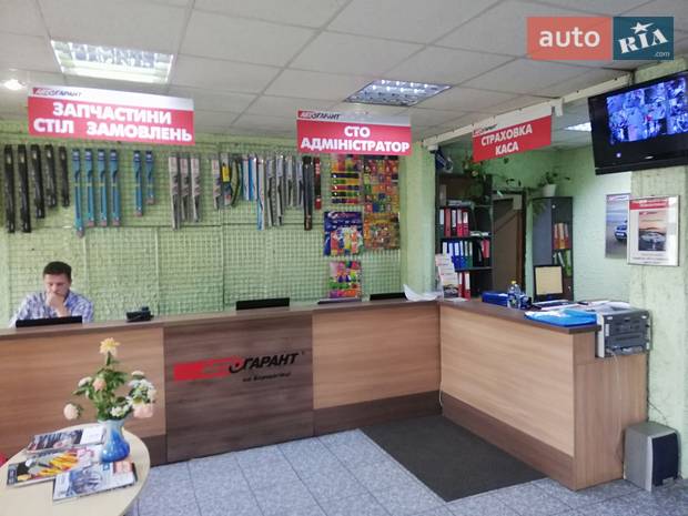 Автогарант Универсал Автогарант Универсал