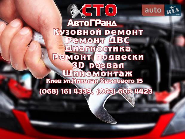 АвтоГРанд+МАЛЯРКА АвтоГРанд+МАЛЯРКА