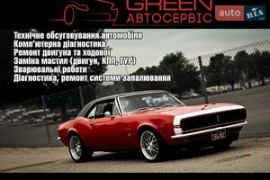 СТО Green Автосервіс СТО Green Автосервіс