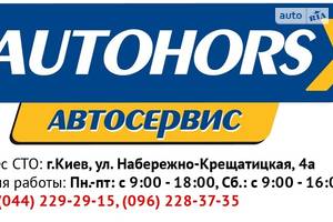 СТО АВТОХОРС СТО АВТОХОРС
