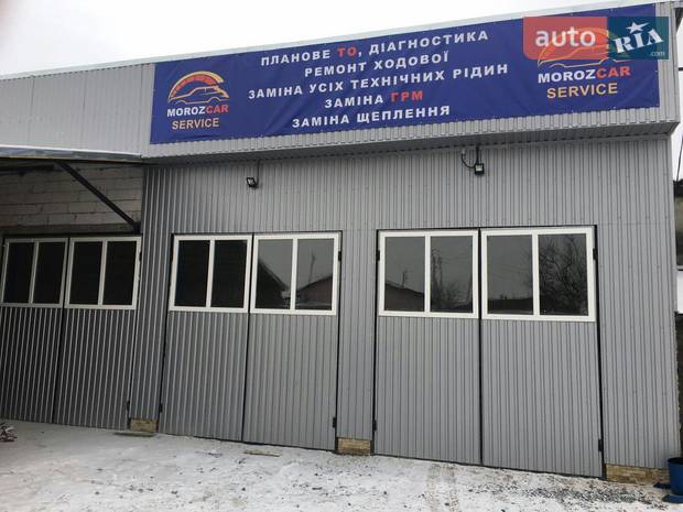 СТО / Автосервис "MOROZ CAR SERVICE" СТО / Автосервис "MOROZ CAR SERVICE"